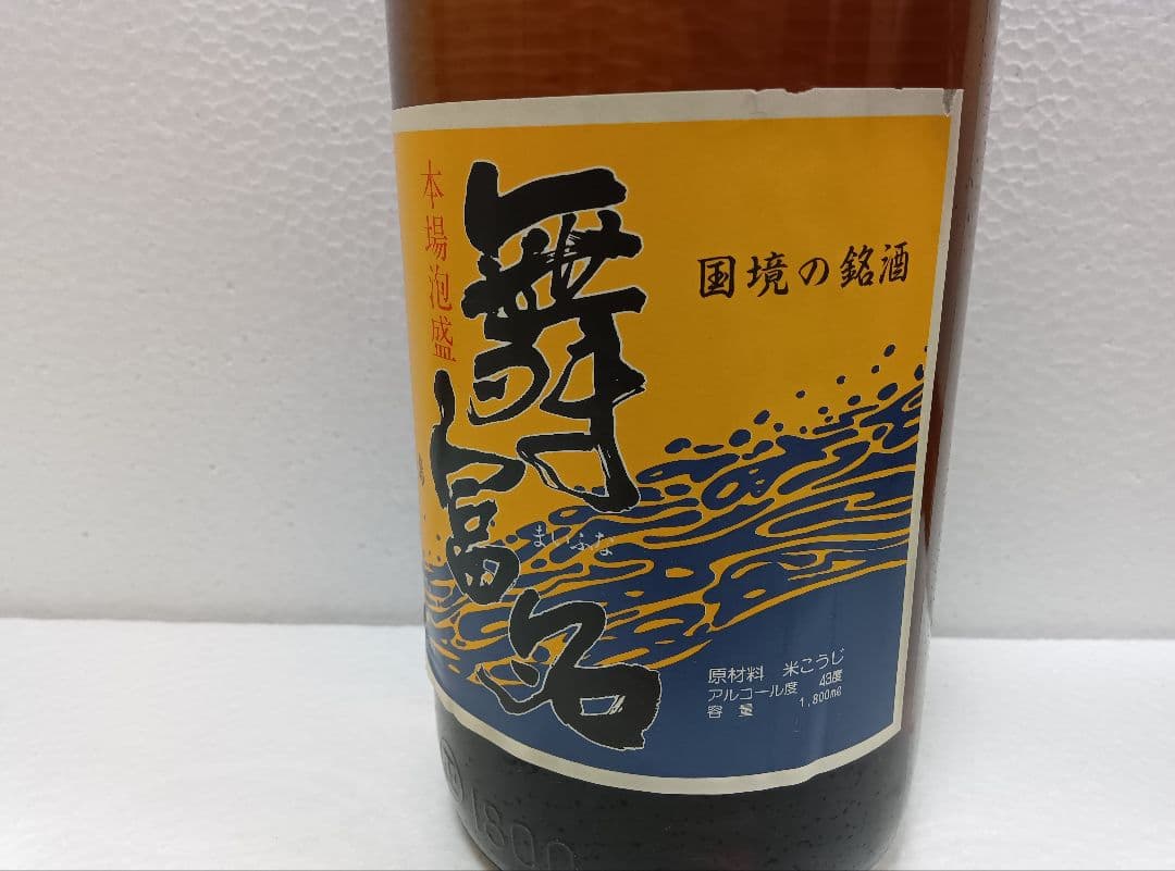【希少】 本場泡盛 舞富名 43度古酒