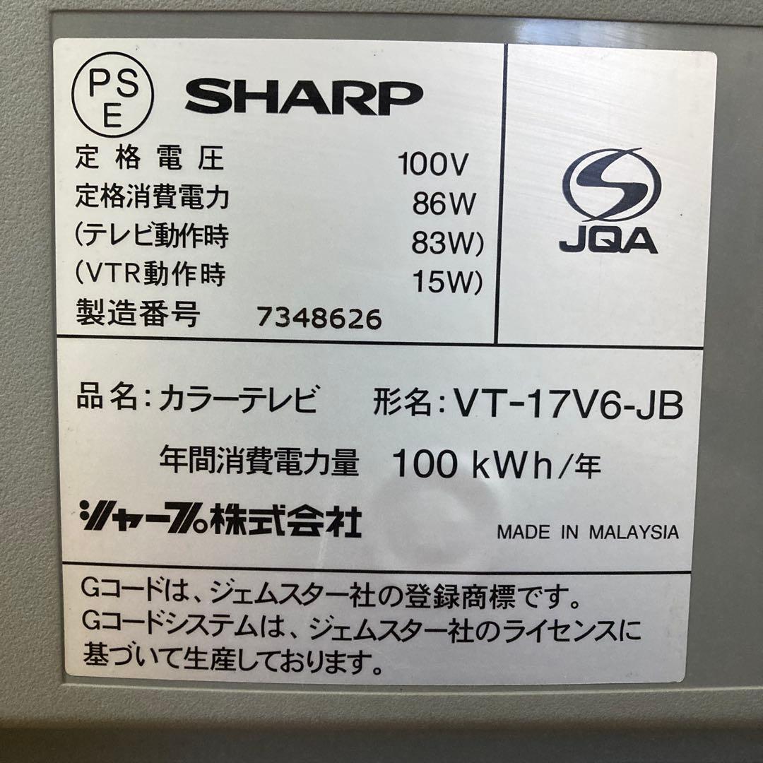 SHARP 17FLAT ブラウン管テレビデオ VT-17V6-JB
