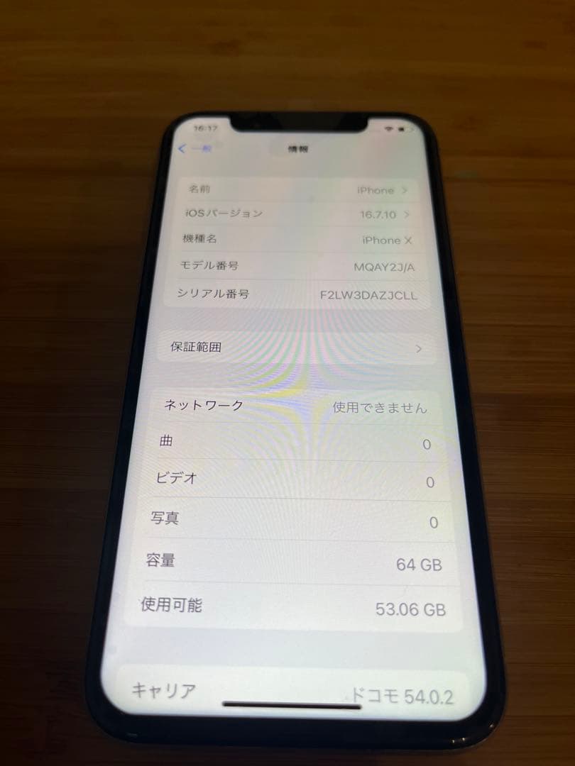 Apple iPhone X 本体64GB 電池100%