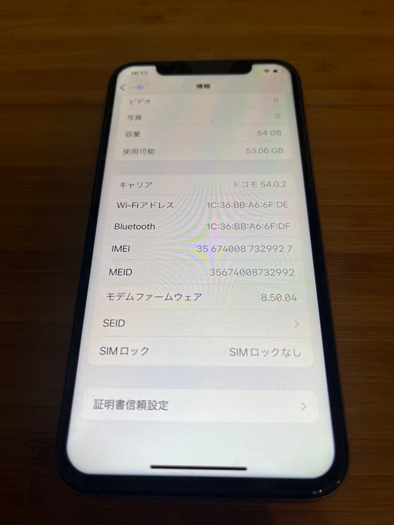 Apple iPhone X 本体64GB 電池100%