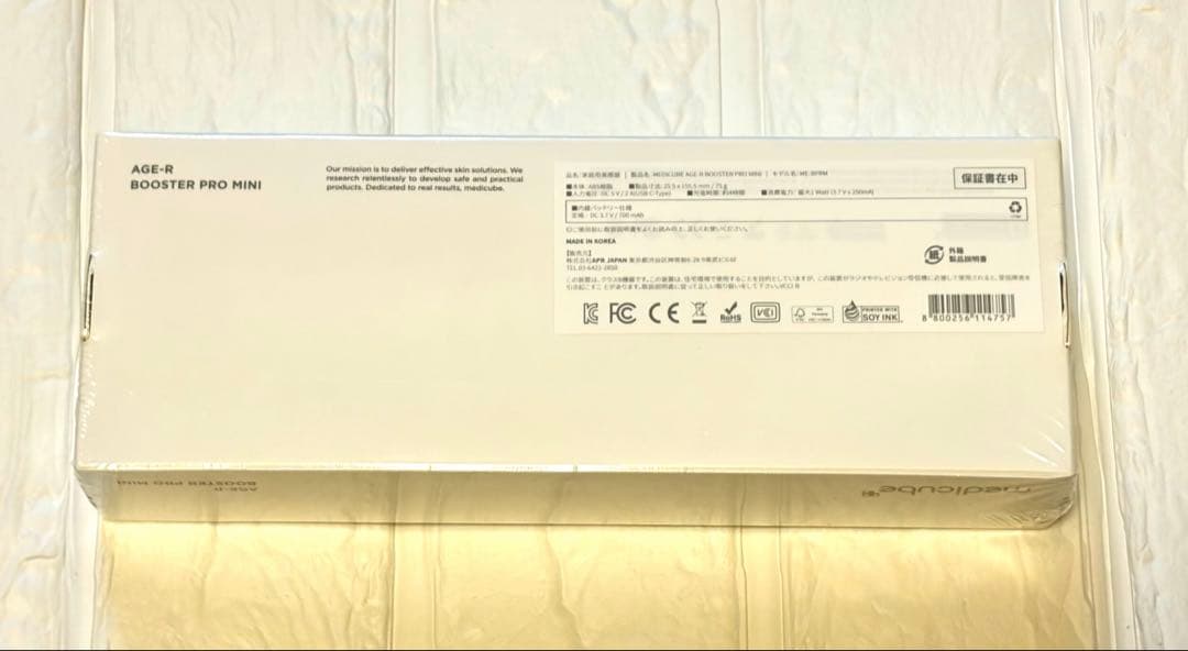 メディキューブ AGE-Rブースタープロ ミニ ホワイト 新品未開封