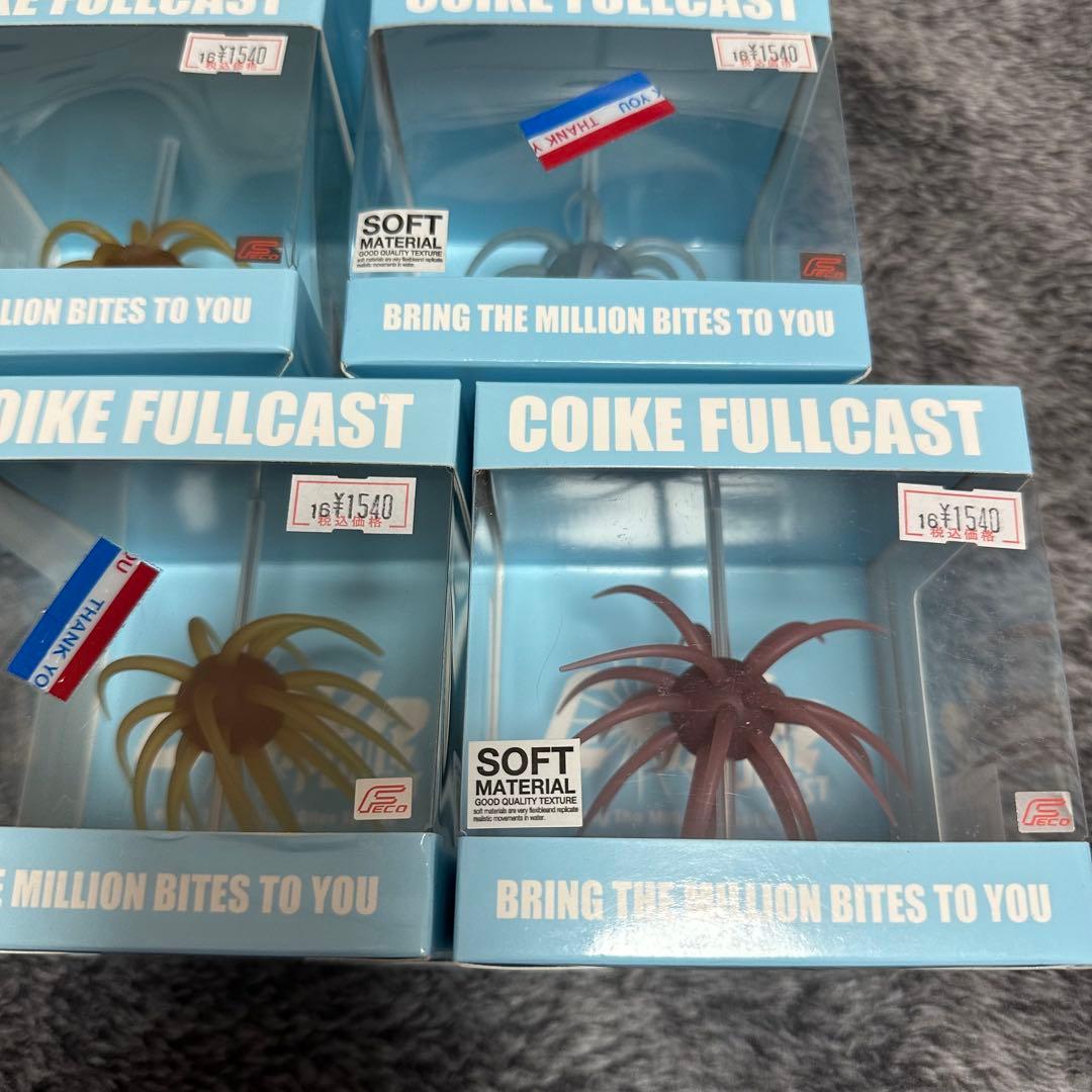 COIKE FULLCAST （コイケフルキャスト）