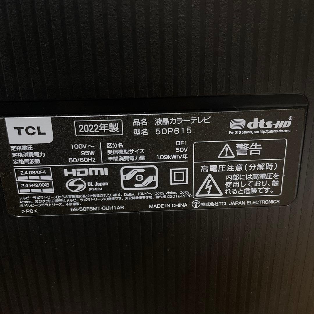 【最終値下げ】TCL 50型スマート液晶テレビ 4K 50P615 2022年製