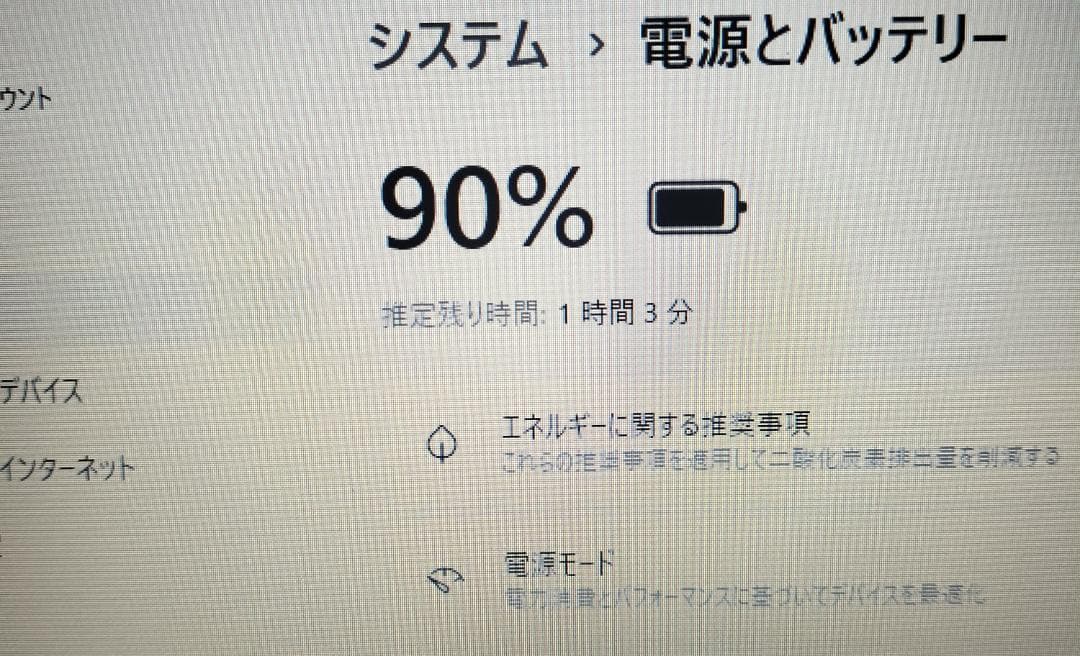 469 NECの技術高機能モデル大容量HDD 最新Windows11