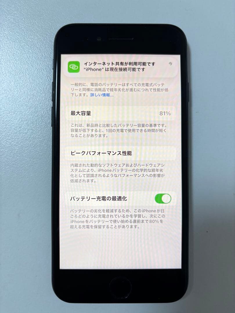 iPhoneSE 第2世代 256GB ブラック 本体