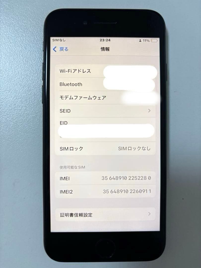 iPhoneSE 第2世代 256GB ブラック 本体