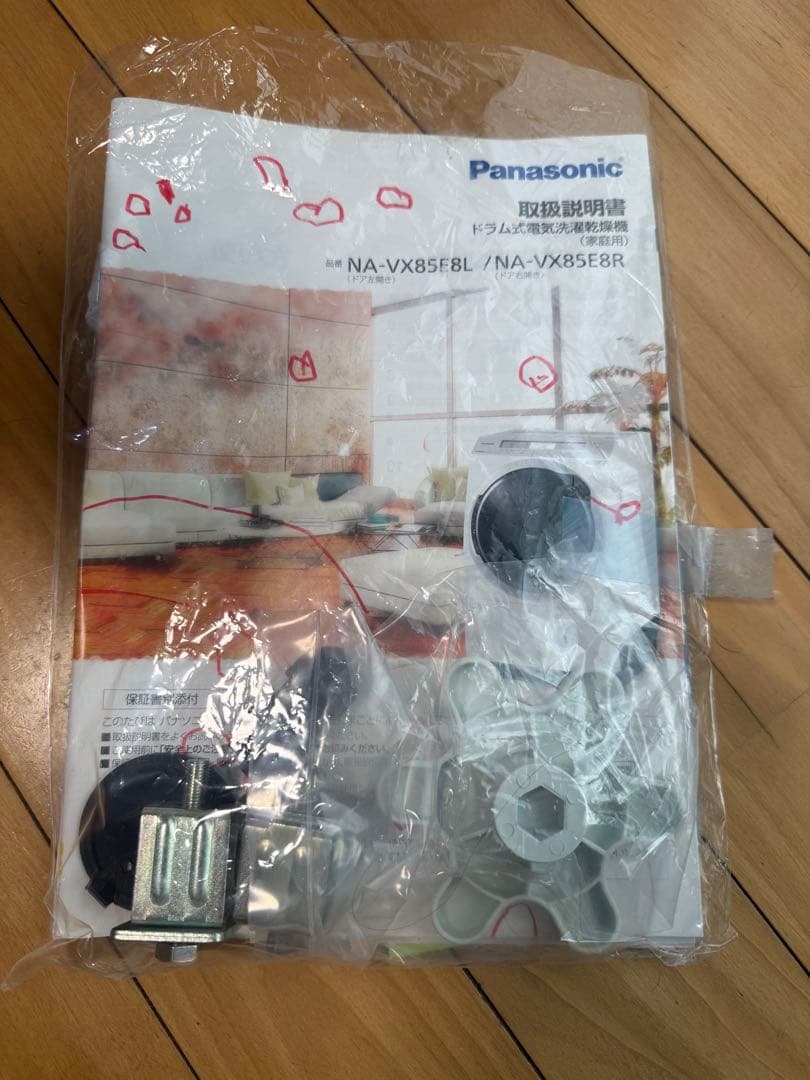 Panasonic ドラム式 洗濯機 乾燥機 NA-VX85E8L-W