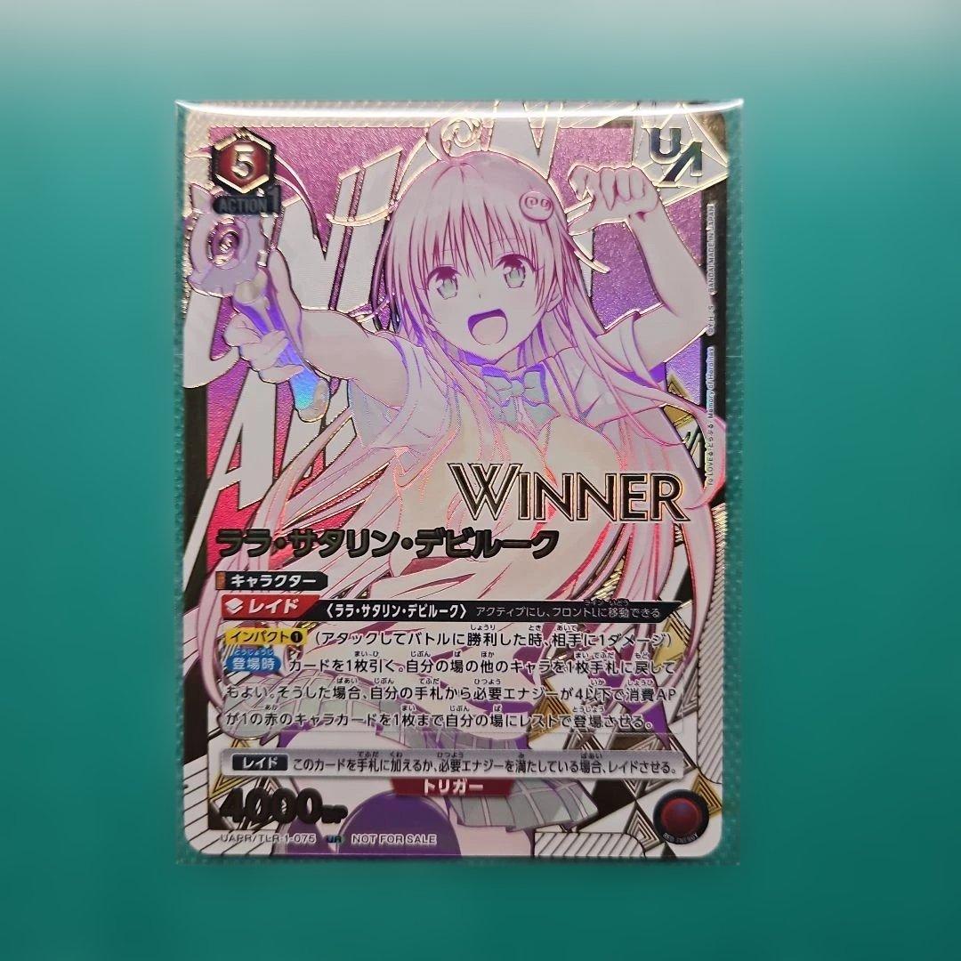 ユニオンアリーナ ララ ユニオンレア WINNER