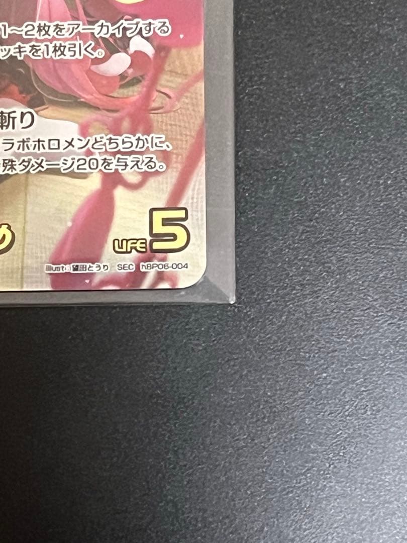 白司　 ホロカ 百鬼あやめ SEC