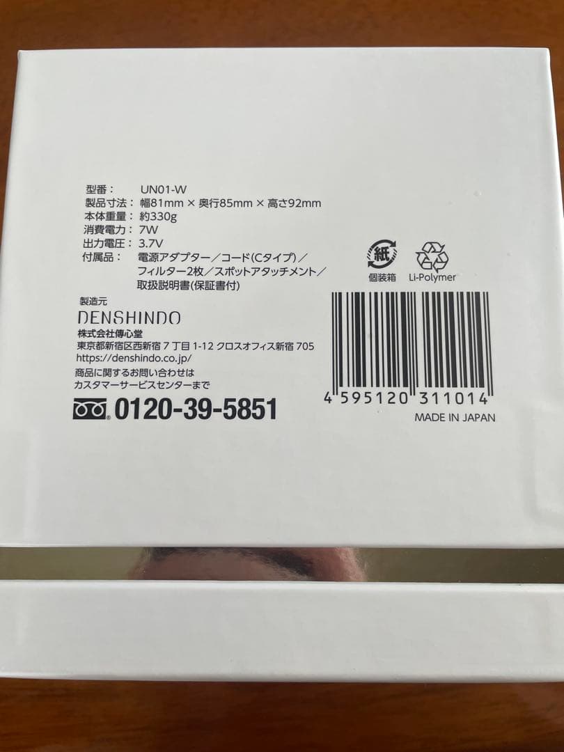 DENSHINDO プラズマ エアシャワー 美顔器 Un アン　ポーチ付き