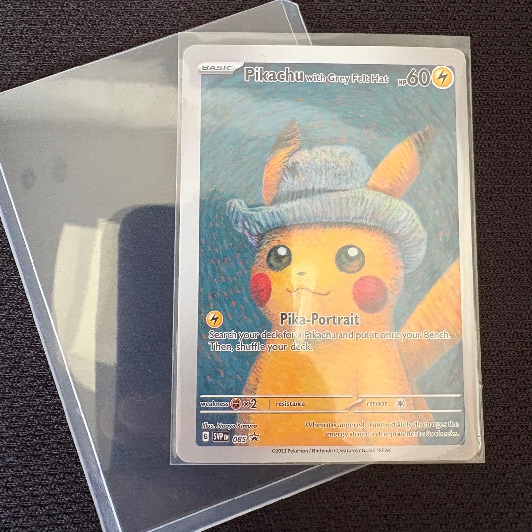 【早い者勝ち！】ゴッホピカチュウ