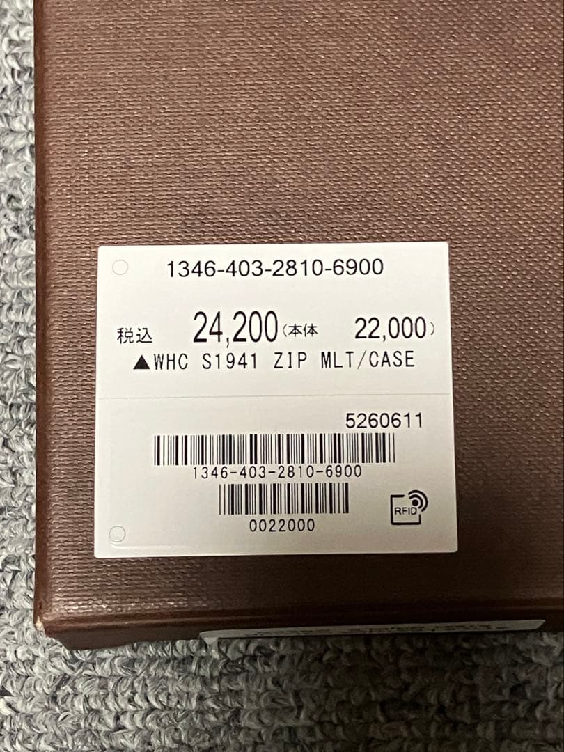 Whitehouse Cox S1941 ジップ マルチケース グリーン