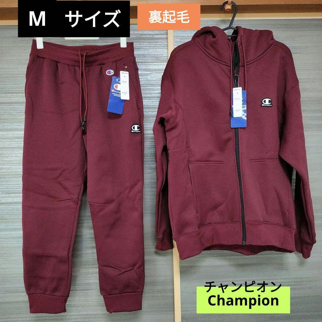 【新品】チャンピオン　Champion　ジャージ　上下　セットアップ　M　裏起毛