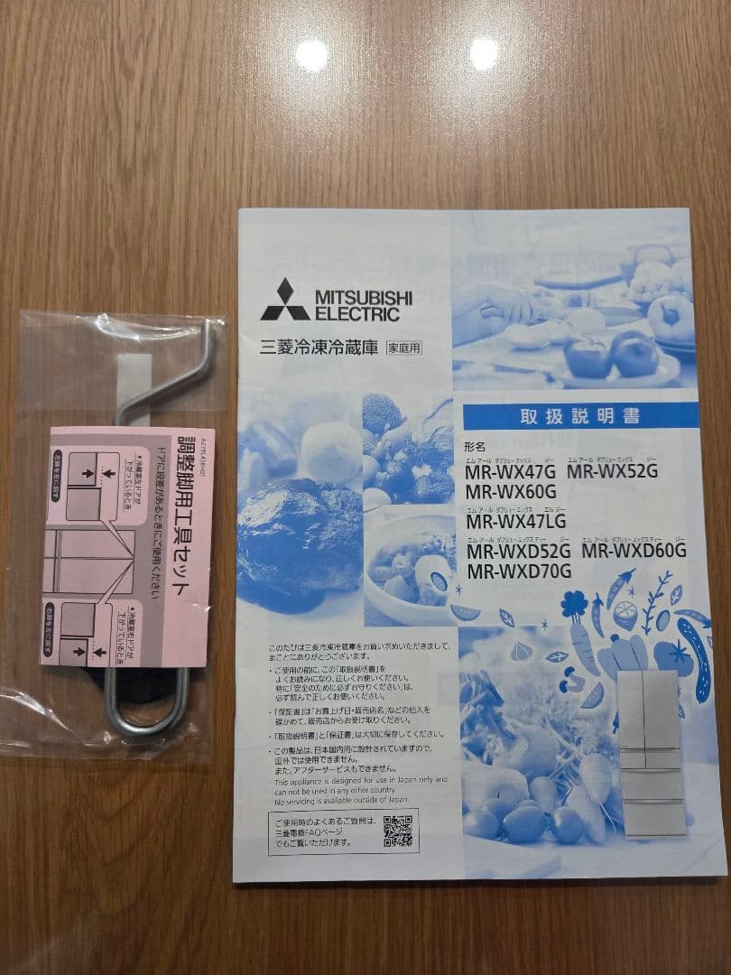 三菱電機　冷蔵庫700l　MR-WXD70G-XT1　2022年製