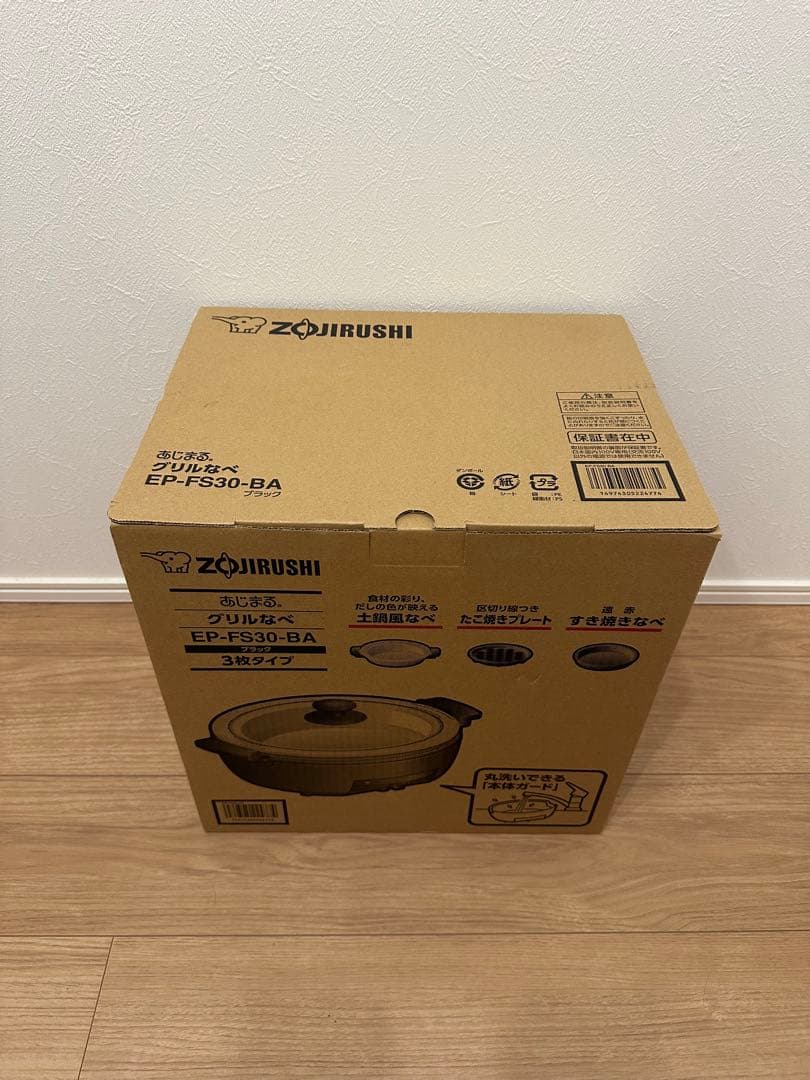 ZOJIRUSHI 象印　グリル鍋　［あじまる］　ep-fs30-ba
