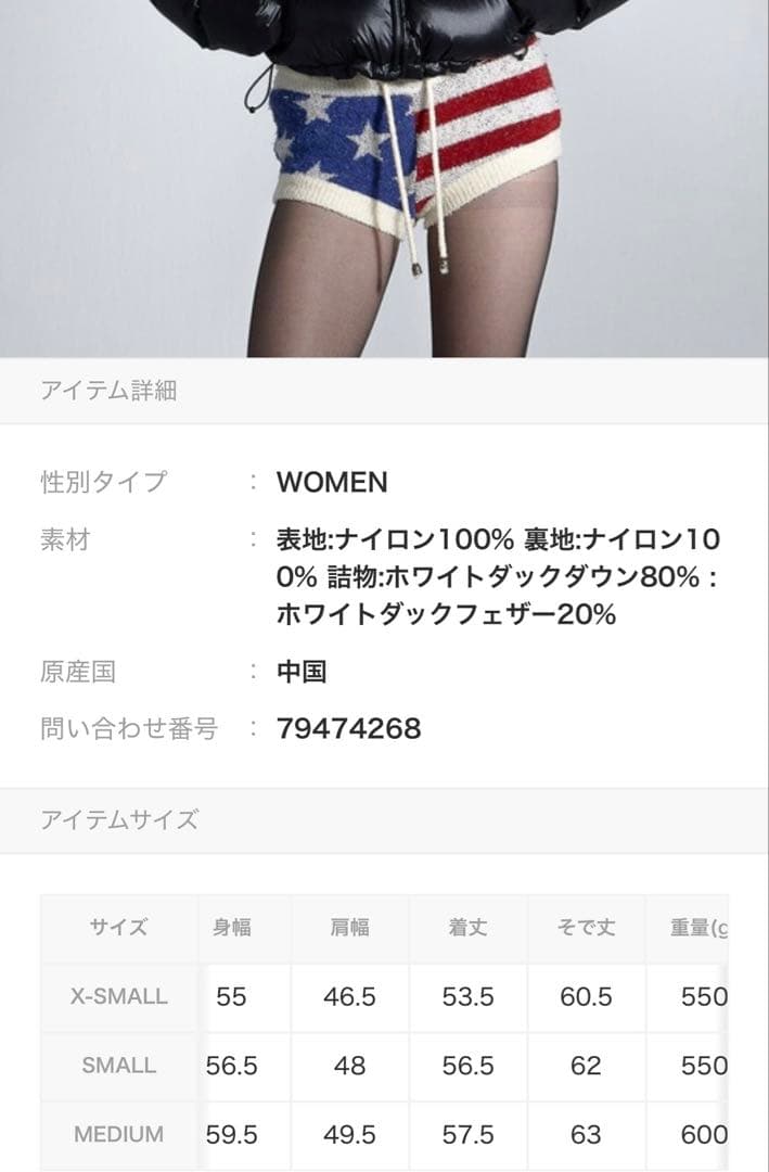 SCULPTOR ダウンジャケット