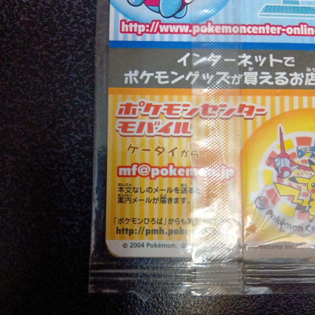 未開封　ラルースのゴンベ　ポケモンセンタートウキョー　リニューアルオープン記念