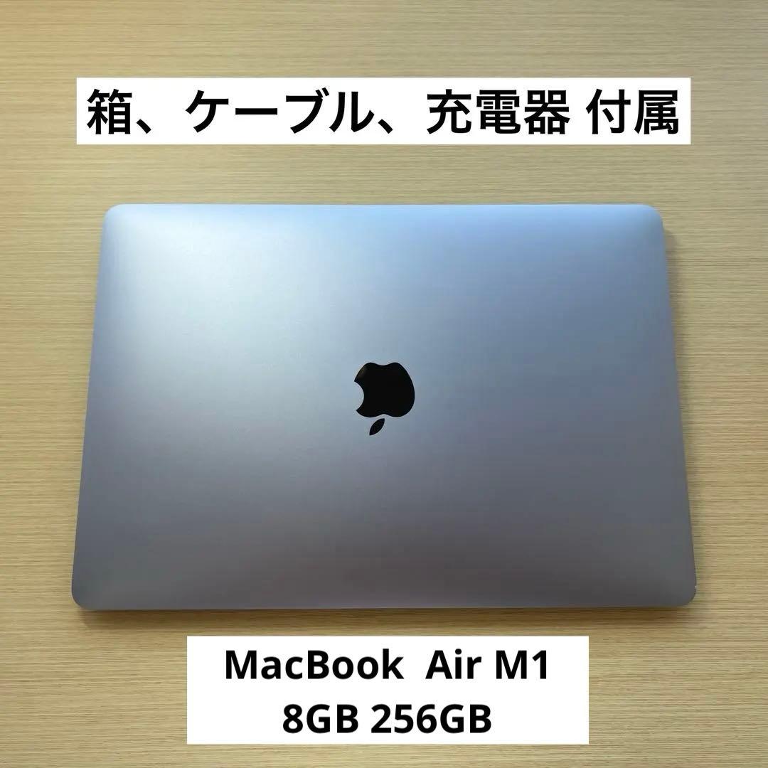 MacBook Air M1 13インチ8GB 256GB