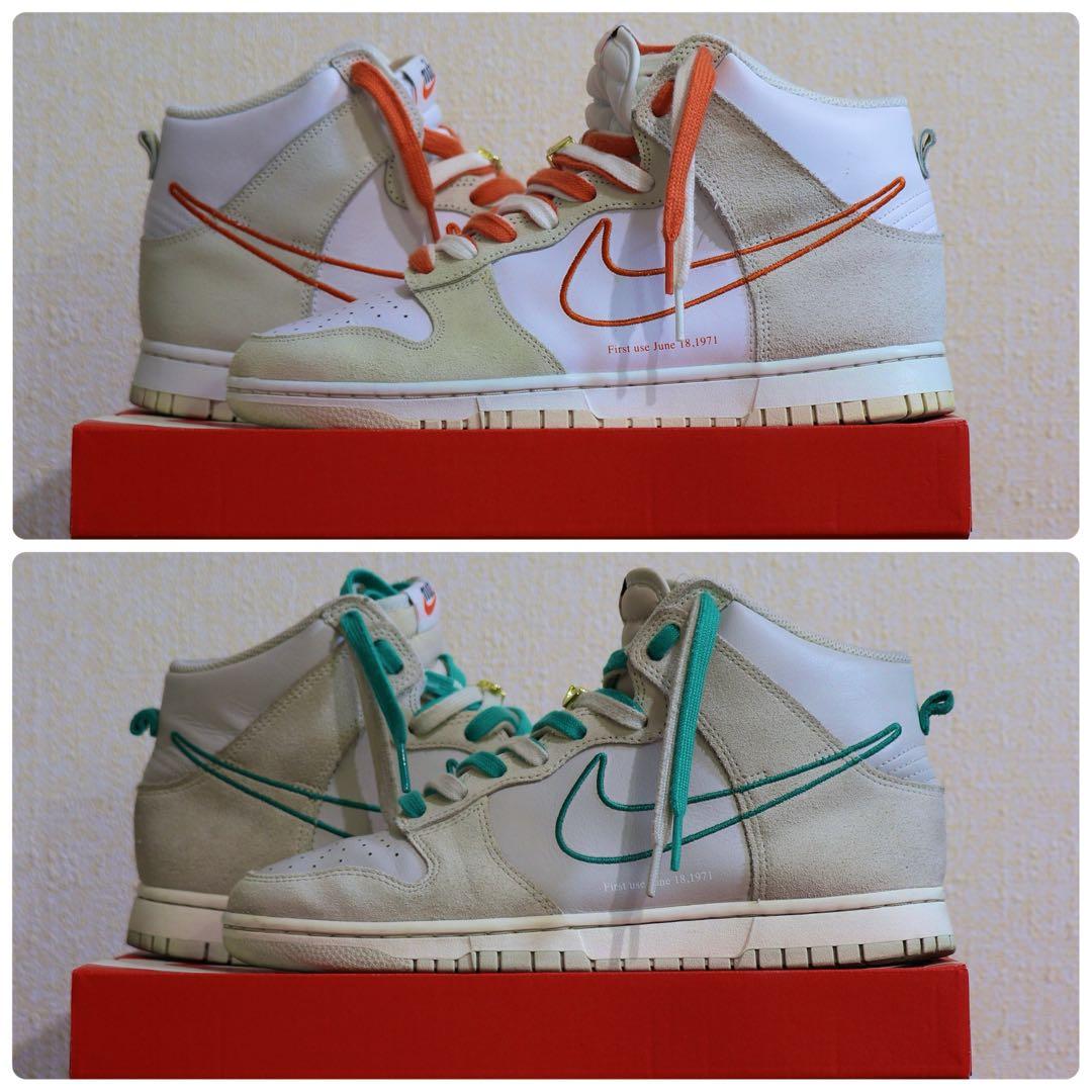 Nike Dunk High ベージュ/オレンジ & ベージュ/グリーン