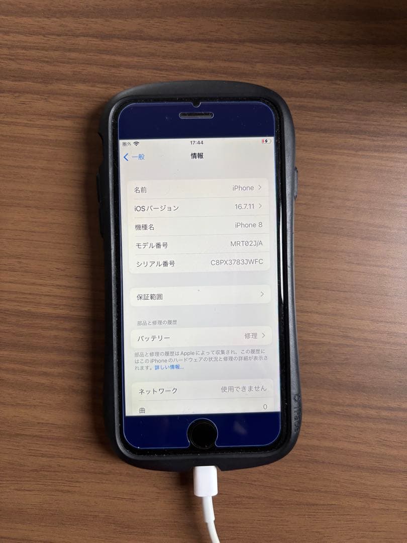 iPhone8 256GB iface ケース付