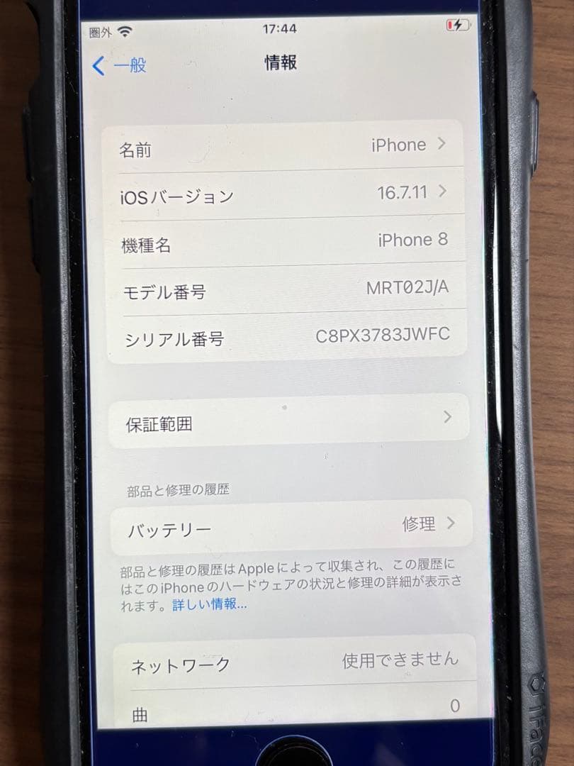iPhone8 256GB iface ケース付