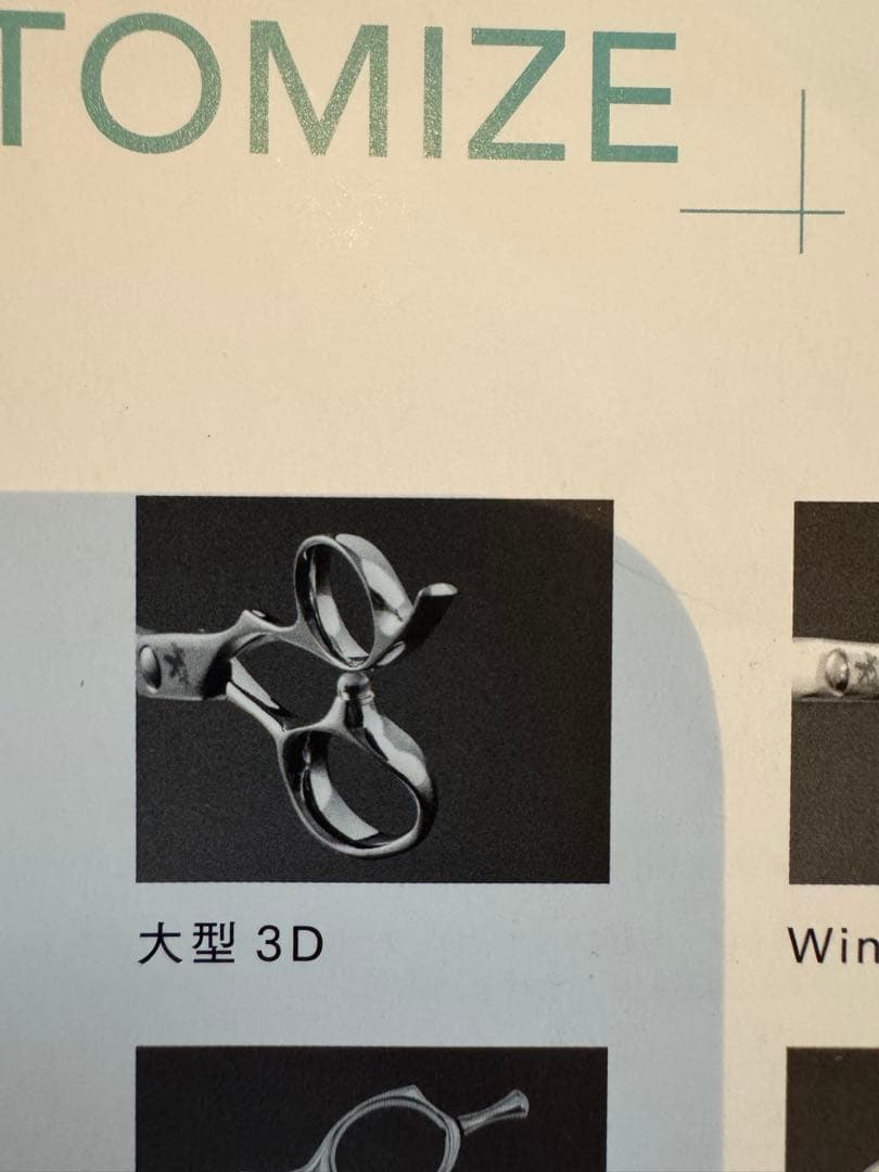 トラックスシザーMAGICセニング　TRACKS SISSOR