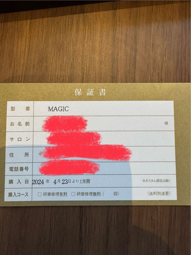 トラックスシザーMAGICセニング　TRACKS SISSOR