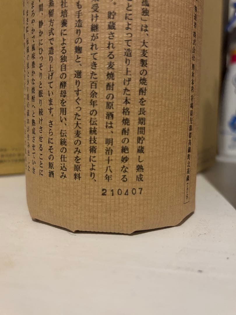 百年の孤独 720ml 40% 3本セット