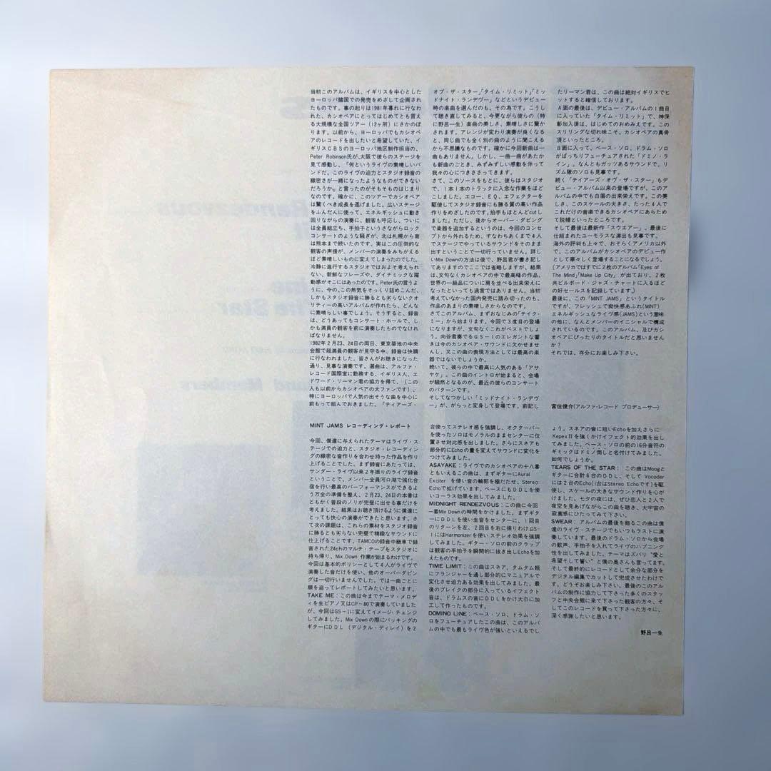 美品❗️LP帯付　Casiopea カシオペア　「Mint Jams」　1982年