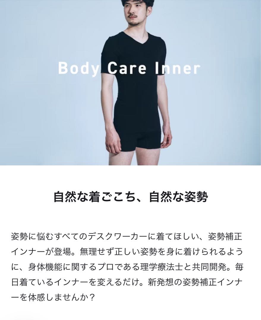 TENTIAL テンシャル　姿勢補正インナー上下　unisex