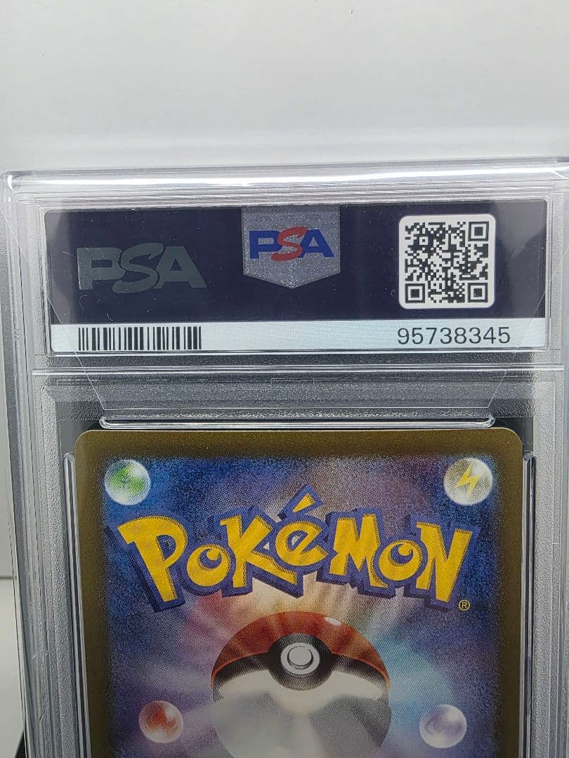 PSA10 ベルのまごころ SAR