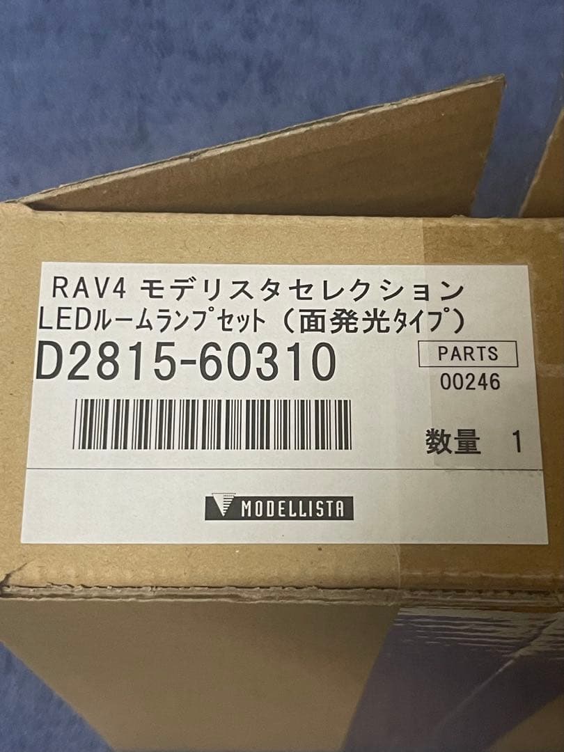 RAV4 モデリスタ車種専用設計LEDルームランプ新品未使用