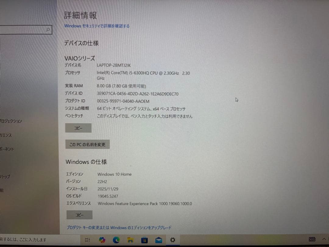 VAIO VJS151C11N ノートPC Intel Core i5