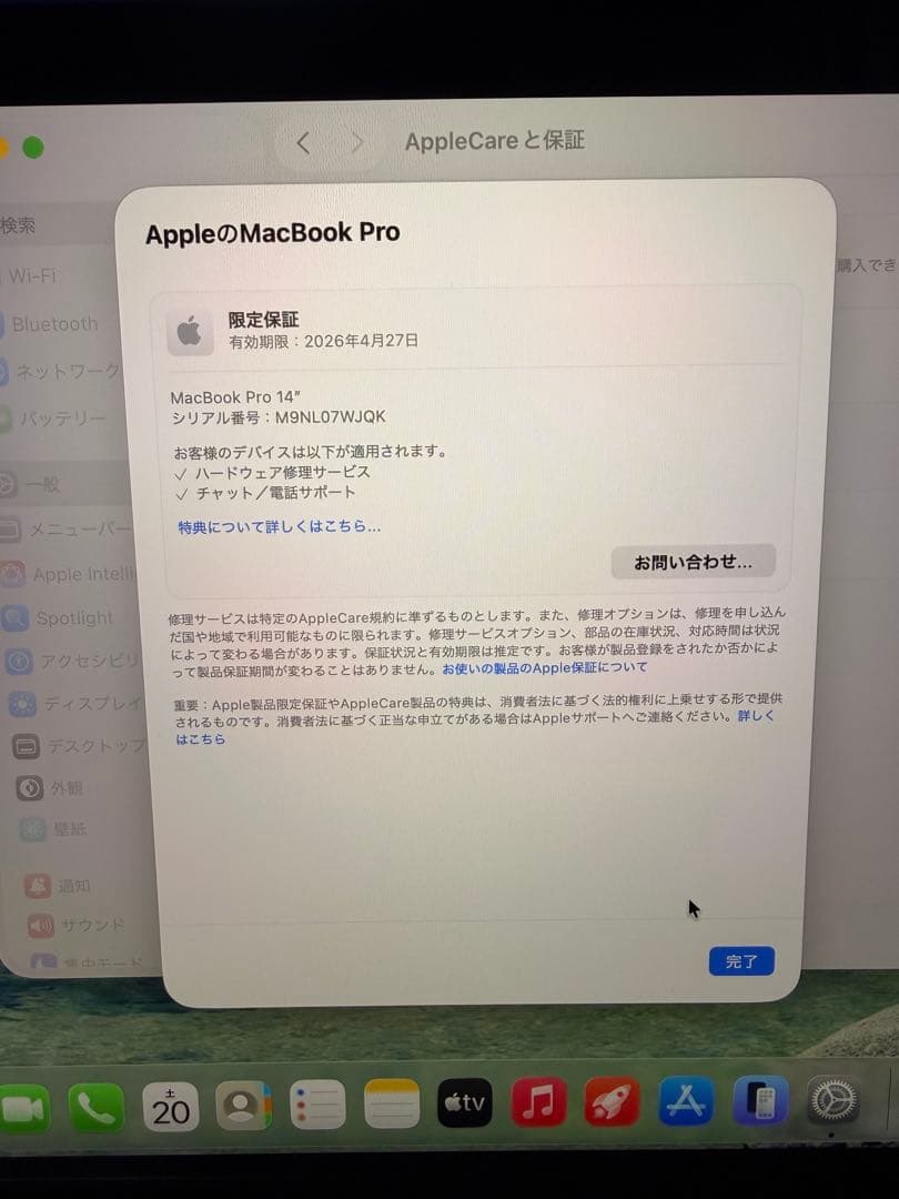 MacBook本体 Apple Macbook Pro M4 16GB 512GB