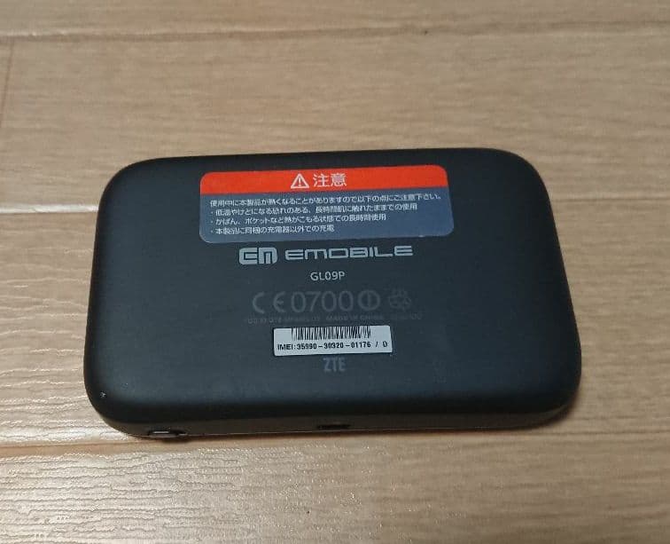 ポケットWi-Fi EMOBILE GL09P