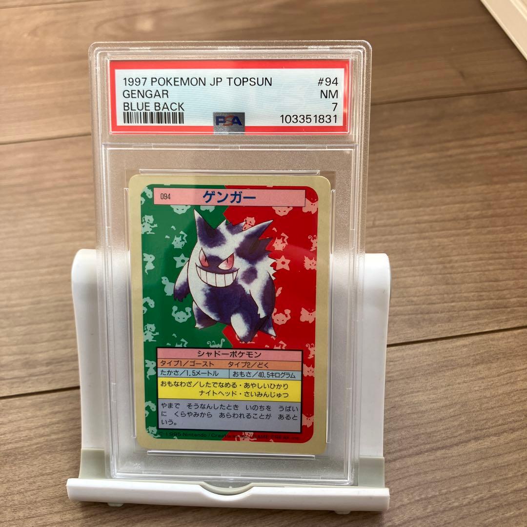 【PSA7】 1997 ポケモンゲンガー #94 NM 7 ブルーバック