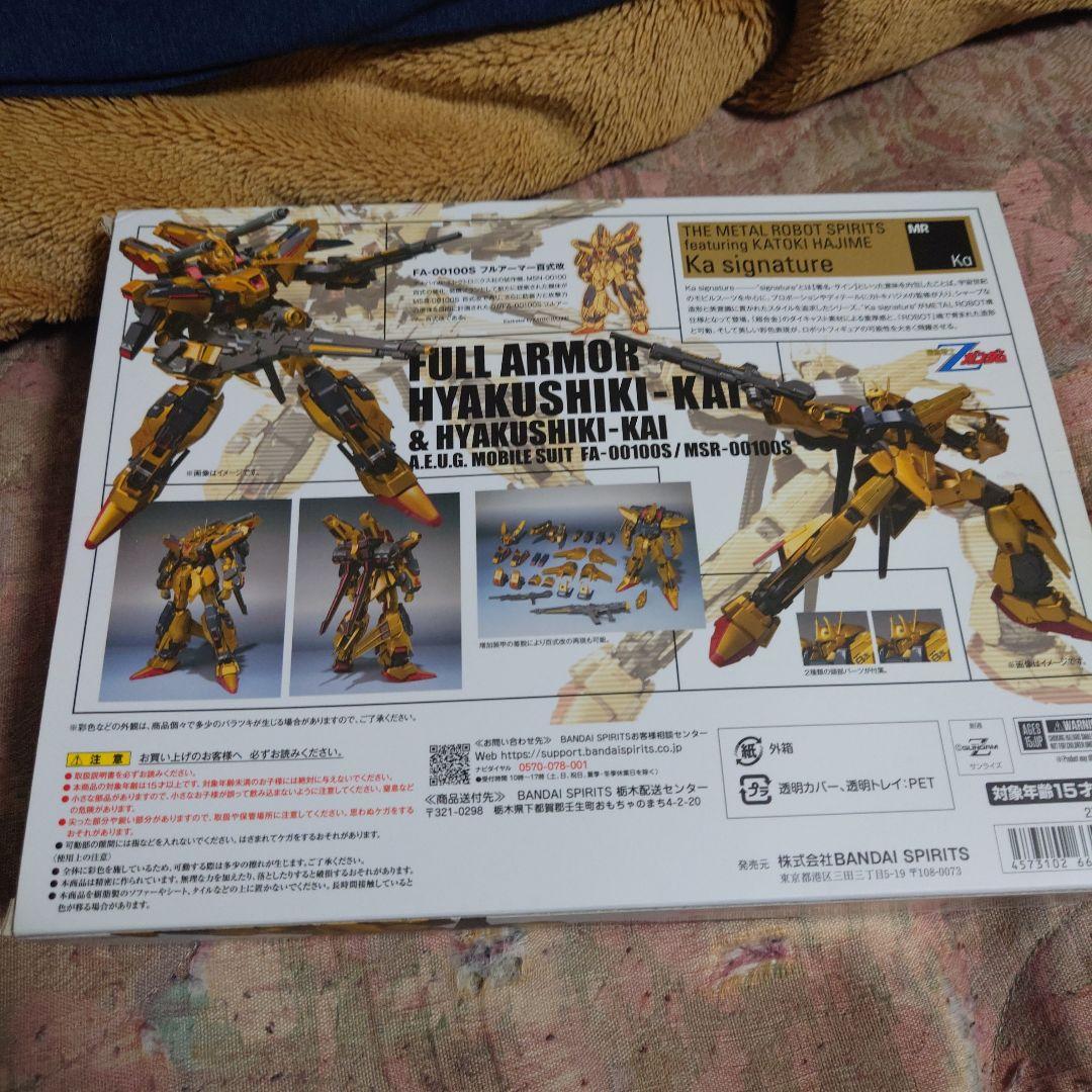 メタルロボット魂 フルアーマー百式改＆百式改