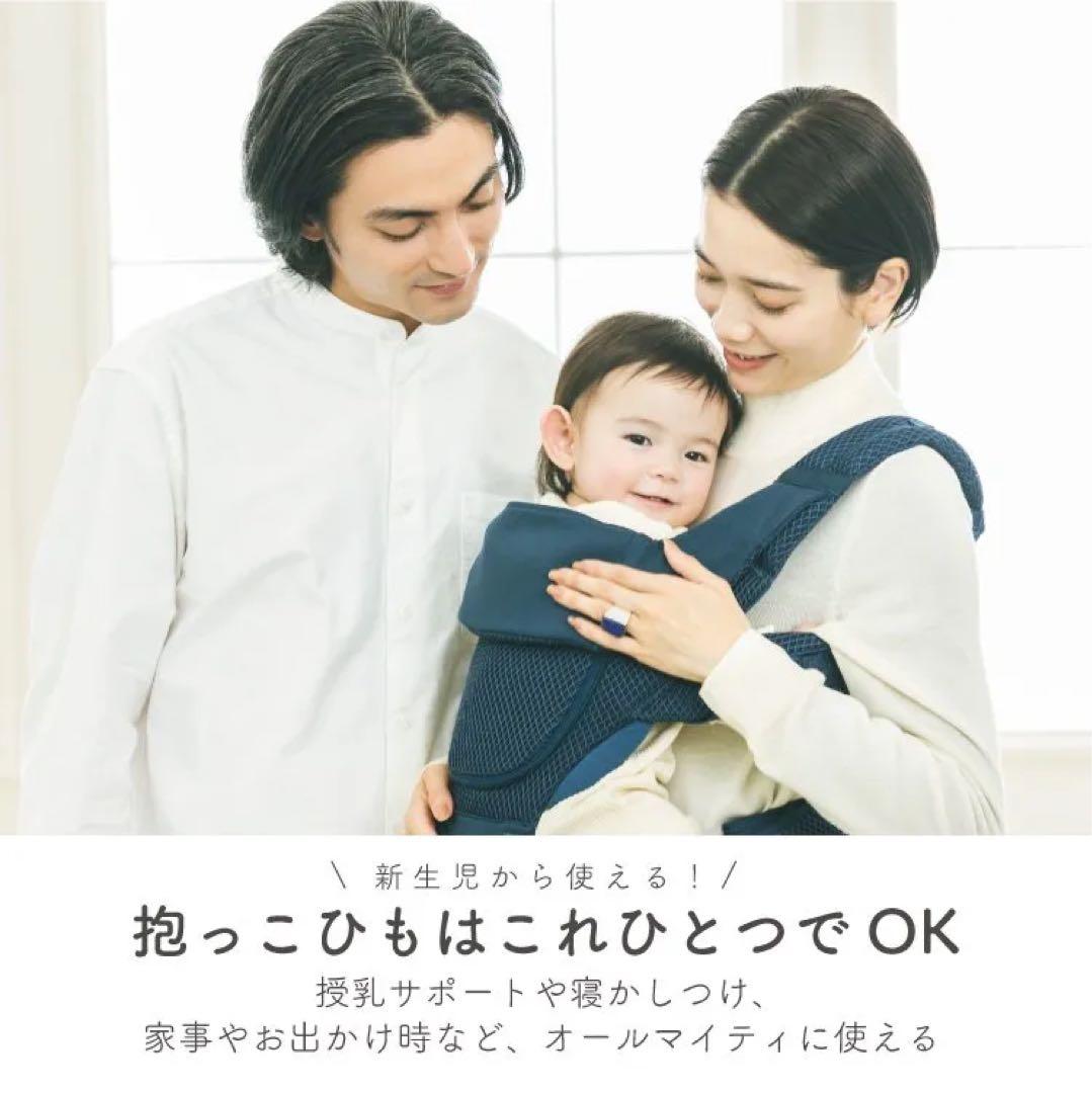 BABY & Me Beren firstセット 抱っこ紐