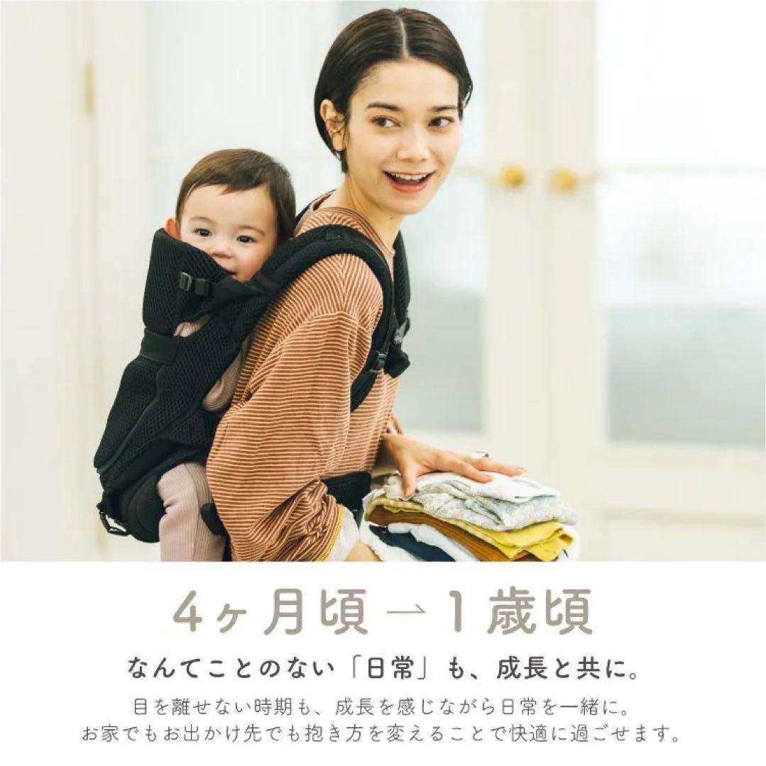 BABY & Me Beren firstセット 抱っこ紐