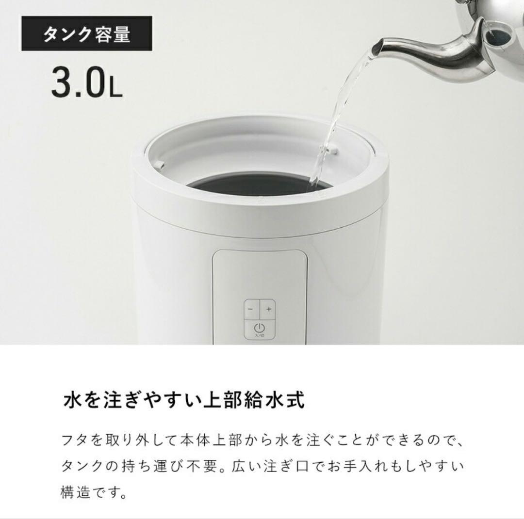 THREEUP スチーム式加湿器 3.0L 上部給水式