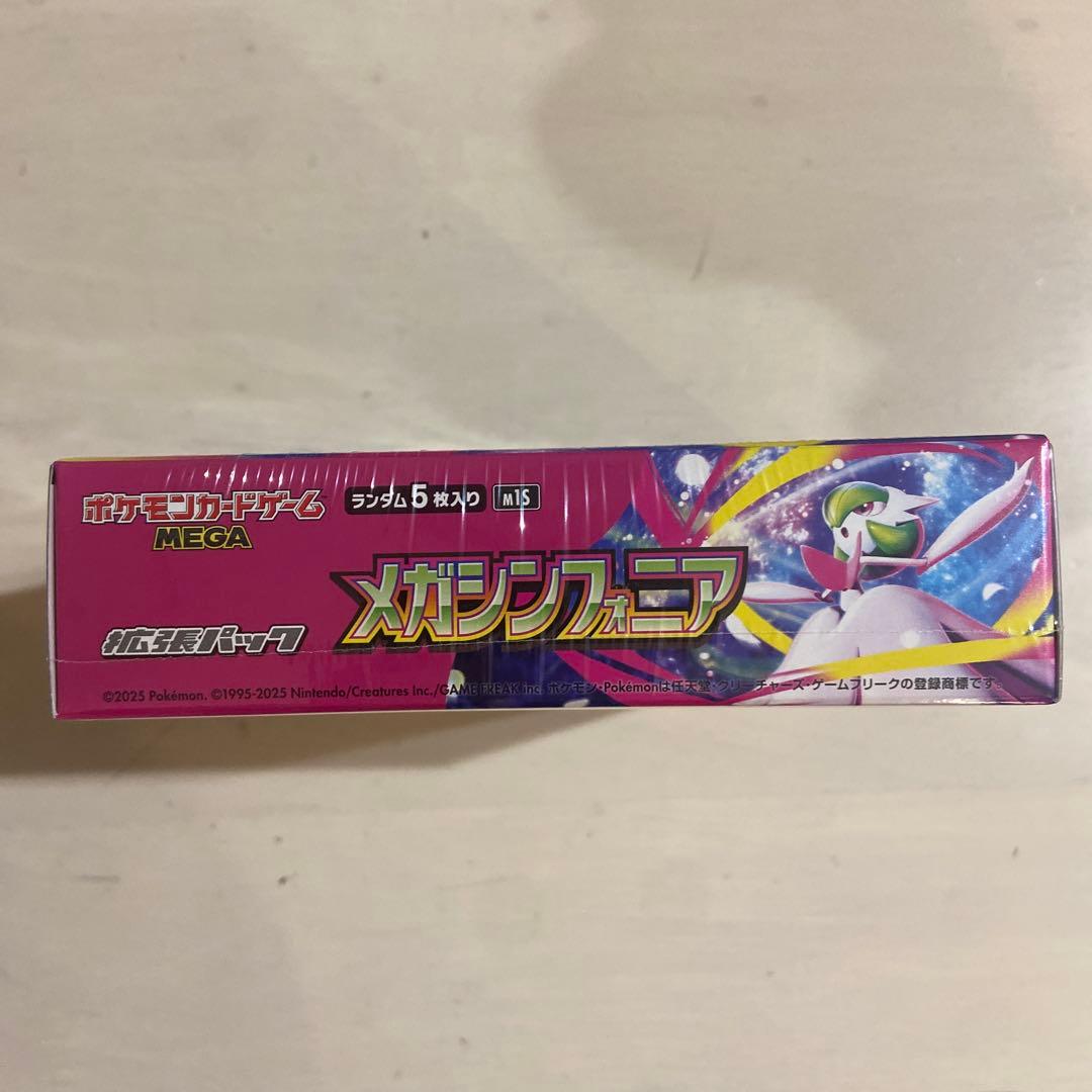 新品未開封 シュリンク付 ポケモンカードゲーム メガシンフォニア box