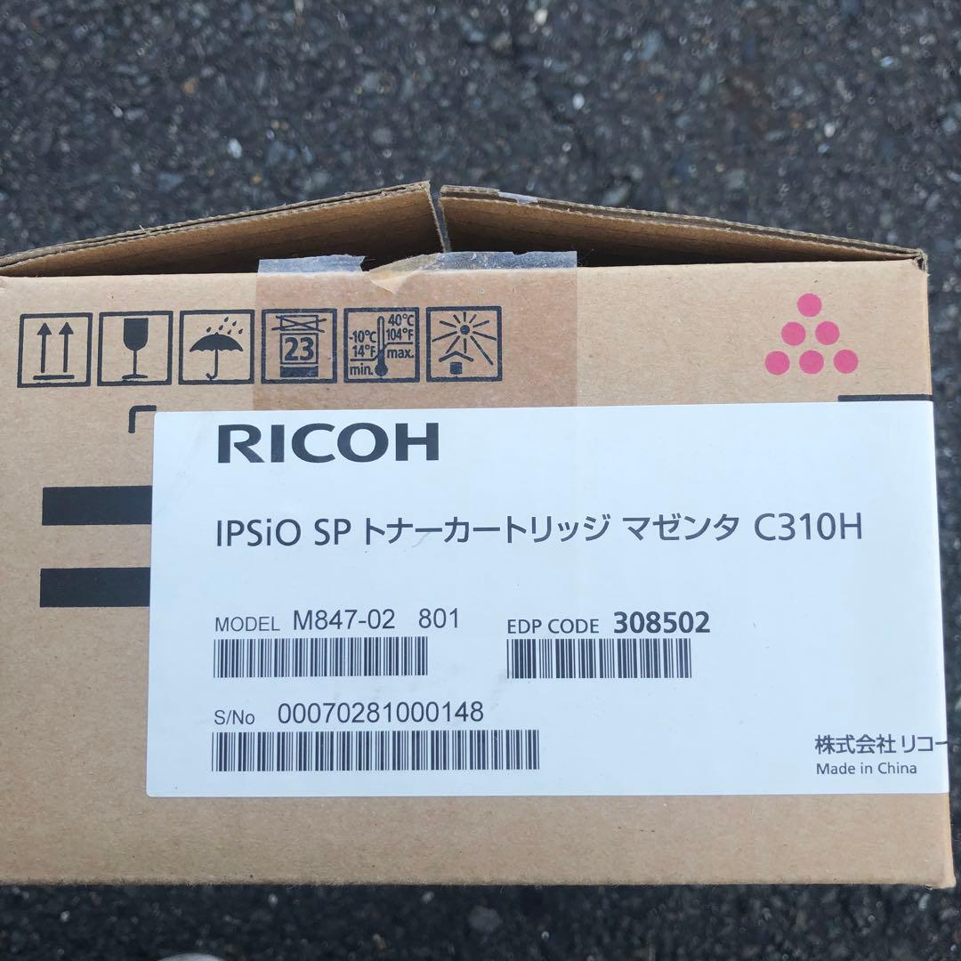 RICOH IPSIO SP トナーカートリッジ マゼンタ C310H