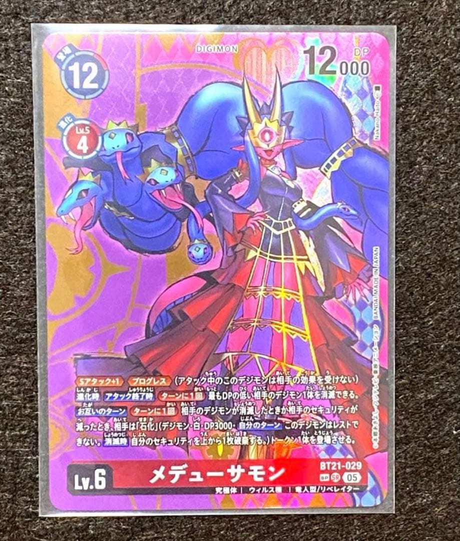 デジモンカード　デジカ　ＢＴ２１　メデューサモン　ＳＰ　パラレル　希少