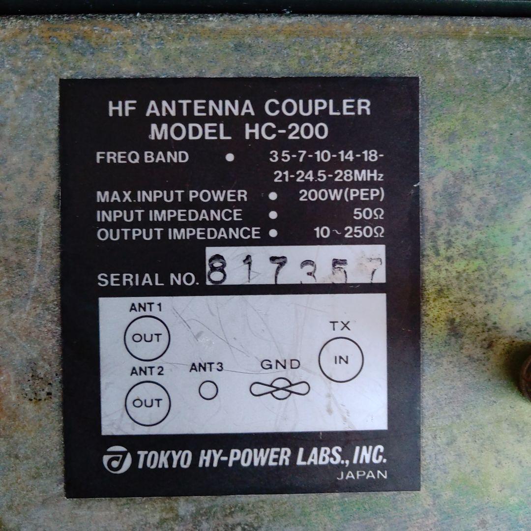 アンテナチューナーTOKYO HI-POWER HC-200