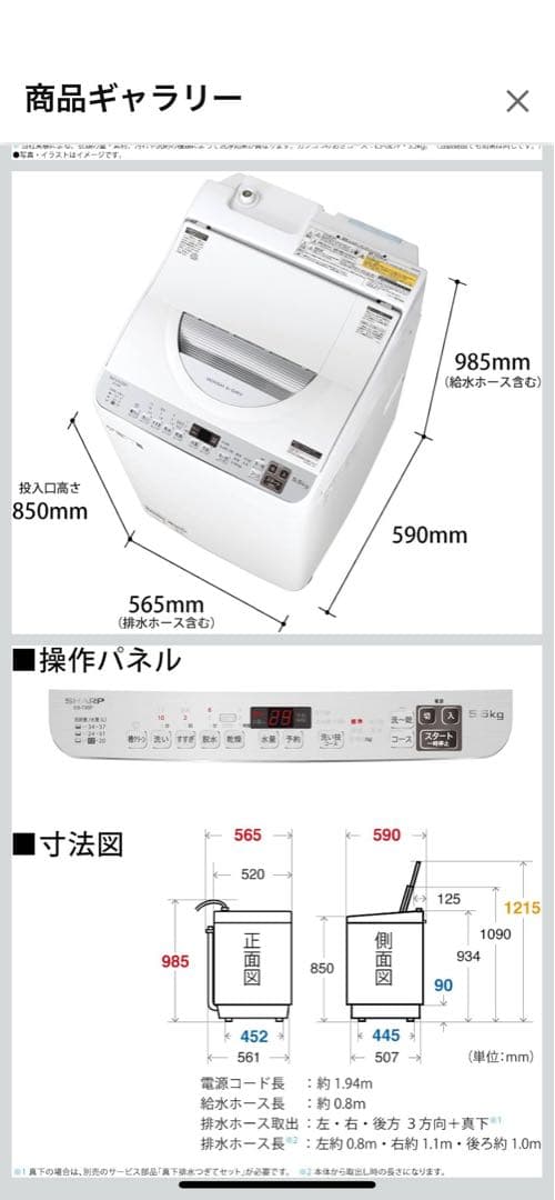 シャープ SHARP 乾燥機付き縦型洗濯機5.5kg ES-TX5F