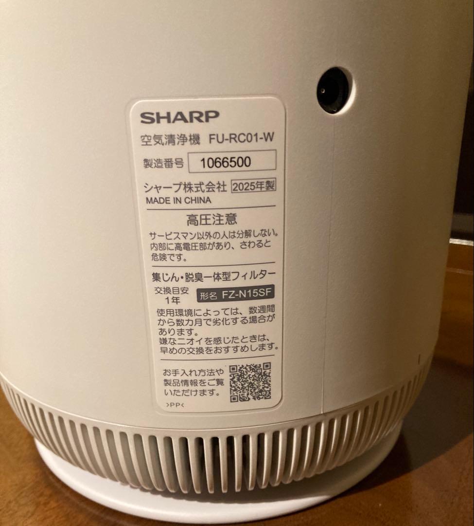 SHARP 空気清浄機 FU-RC01-W プラズマクラスター　2025