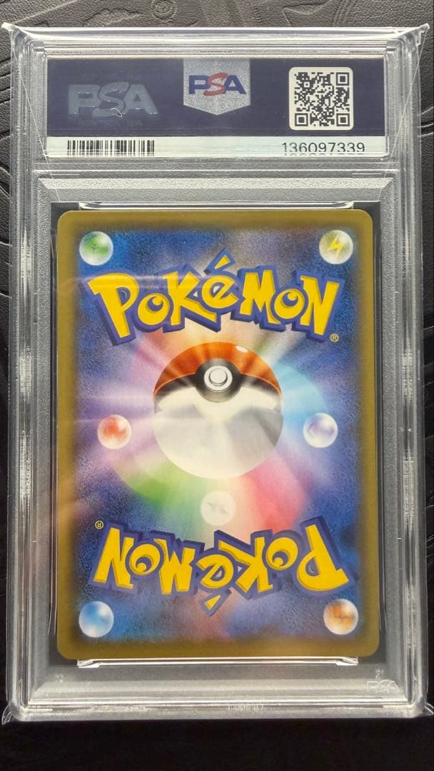 ジュラルドンV SA PSA10