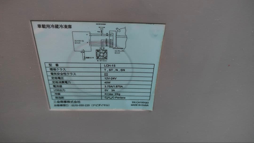あ*ん様 ポータブル冷凍冷蔵庫