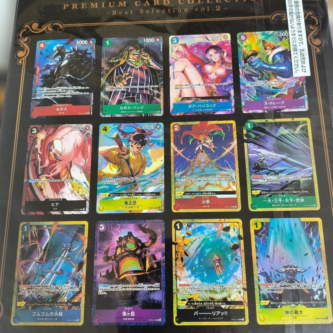 ワンピース カードゲーム プレミアムカードコレクション ５点セット