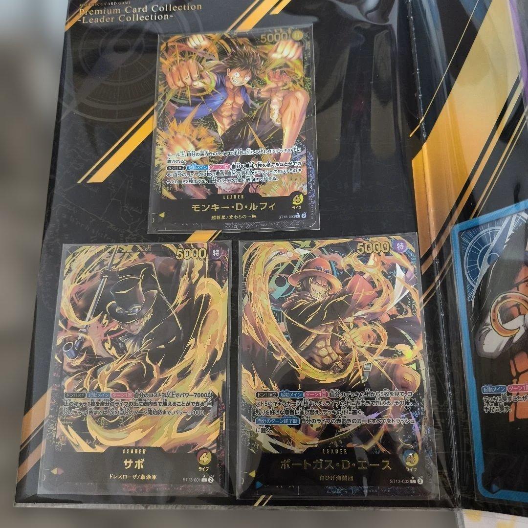 ワンピース カードゲーム プレミアムカードコレクション ５点セット